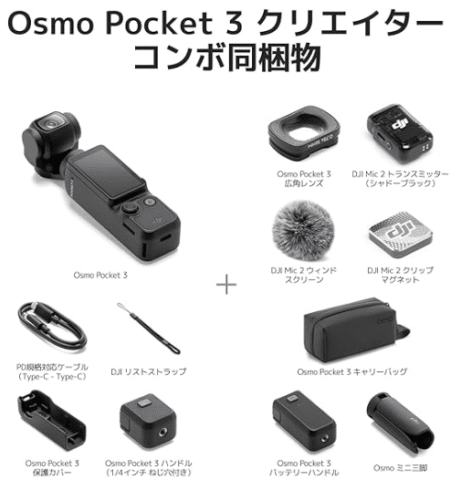 Osmo Pocket 3 レビュー｜1か月使って分かったメリット・デメリット